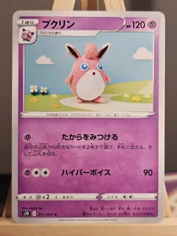 Wigglytuff 011/067 Asako Ito Skyscraping Perfection Common Japanese Pokemon TCG - Image 1