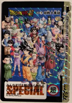 Carte Dragon Ball Super Battle Card Prism 867 DBS Carddass Family - Image 1