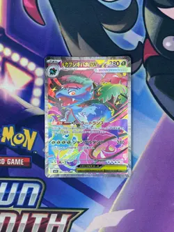 Mega Venusaur ex 087/063 - M1L: Mega Brave SAR Full Art Japanese Pokemon Card - Image 1