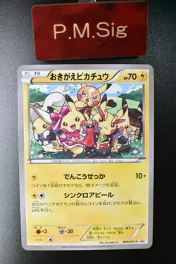 Cosplay Pikachu 099/XY-P Illustration Collection Promo 2014 Pokemon Card - Image 1