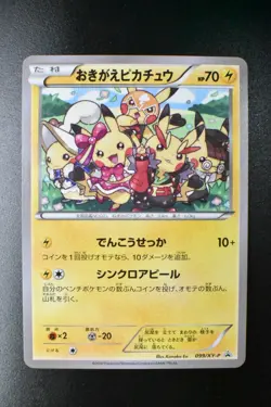 Cosplay Pikachu 099/XY-P Illustration Collection Promo 2014 Pokemon Card - Image 2