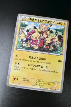 Cosplay Pikachu 099/XY-P Illustration Collection Promo 2014 Pokemon Card - Image 3