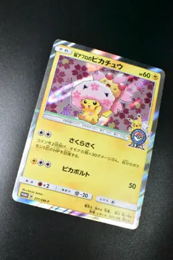 Cherry Blossom Afro Pikachu 211/SM-P Pokemon Center Tokyo DX Promo Pokemon Card - Image 3