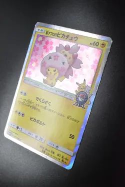 Cherry Blossom Afro Pikachu 211/SM-P Pokemon Center Tokyo DX Promo Pokemon Card - Image 4