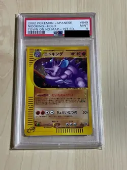Pokemon PSA 9: Nidoking 049/092 e Expansion Pack 2 Japanese Card [US DDP] - Image 1