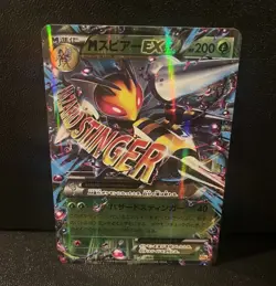 [LP] M Beedrill EX cp4 Pokemon Card Japanese - Image 1