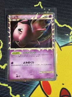 Mew Prime 018/040 Lost Link Holo 2010 Japanese Pokemon Card - Image 1