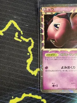 Mew Prime 018/040 Lost Link Holo 2010 Japanese Pokemon Card - Image 2