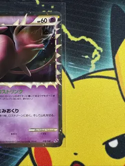 Mew Prime 018/040 Lost Link Holo 2010 Japanese Pokemon Card - Image 3