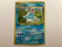 Pokemon Neo Genesis AZUMARILL Japanese Holo Swirl HP (3140) Graded Power - Image 1