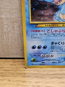 Feraligatr #160 Japanese Holo Pokemon Card TCG - Image 5