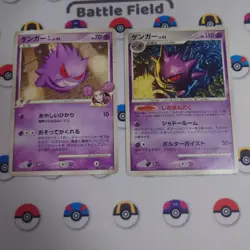 Gengar Pokemon Card Set of 2 - Image 1