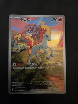 Pokemon TCG Chinese Gem Pack Vol.4 Exclusive Ponyta CBB4C-01 07/07 UK seller - Image 1