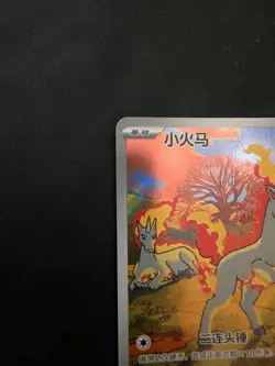 Pokemon TCG Chinese Gem Pack Vol.4 Exclusive Ponyta CBB4C-01 07/07 UK seller - Image 2