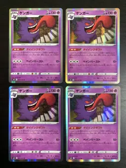 Pokemon Card Gengar 4-Piece Dying Gift Extra s6K - Image 1