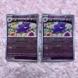 Pokemon Card Gengar Monster Ball Mirror 2-Piece Set - Image 1