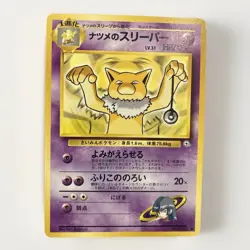 Sabrina’s Hypno No 097 Gym Challenge Japanese Pokemon TCG - Image 1