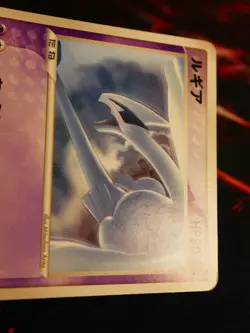 HP JAPANESE Pokemon LUGIA Card BLACK STAR PROMO Set 141/PCG-P Meiji Chocolate#1 - Image 4