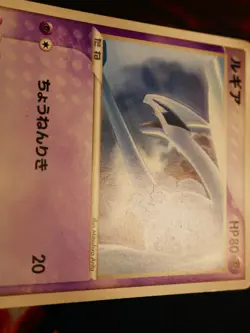 HP JAPANESE Pokemon LUGIA Card BLACK STAR PROMO Set 141/PCG-P Meiji Chocolate#1 - Image 5