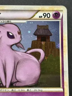 Pokemon card Espeon 024/080 1st 2010 Pokemon TCG Japanese Holo Rare Nintendo - Image 3