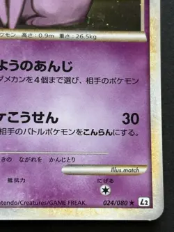 Pokemon card Espeon 024/080 1st 2010 Pokemon TCG Japanese Holo Rare Nintendo - Image 4