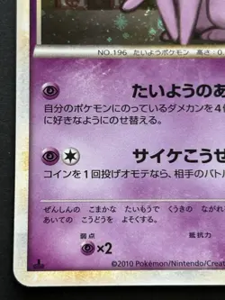 Pokemon card Espeon 024/080 1st 2010 Pokemon TCG Japanese Holo Rare Nintendo - Image 5