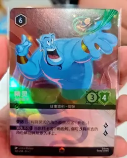 Disney Lorcana TCG Chinese The First Chapter Genie On The Job Enchanted Card - Image 1