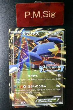 Garchomp EX 245/XY-P Kamex Mega Battle Prize Promo 2016 Japanese Pokemon Card - Image 1