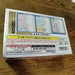 Pokemon Card Game Star Birth Premium Trainer Box VSTAR s9 Card Game Supplies NEW 4521329322933 - Image 3