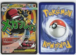 Mega Lucario ex 033 Holo Promo ME: Mega Evolution Promo Pokemon Holo NM - Image 1