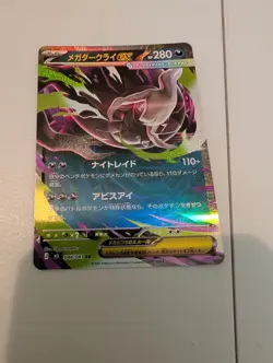 Nintendo Pokemon TCG Mega Darkrai EX 046/081 M5 Abyss Eye Holo Double Rare JP - Image 1