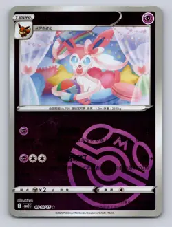 Sylveon Master Ball 0910/15 Gem Pack Volume 2 Pokemon Chinese NM - Image 1
