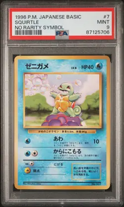 Squirtle Pokemon 1996 Base Set No Rarity Symbol Japanese 007 PSA 9 - Image 1