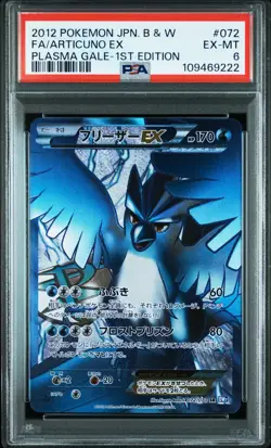 Full-Art Articuno EX Pokemon 2012 BW7 Plasma Gale SR 1st Japanese 072/070 PSA 6 - Image 1