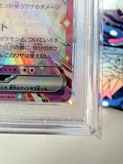 Sylveon ex 069/187 Pokemon Terastal Festival - PSA 10 Gem Mint - Japanese - Image 2