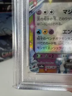 Sylveon ex 069/187 Pokemon Terastal Festival - PSA 10 Gem Mint - Japanese - Image 5