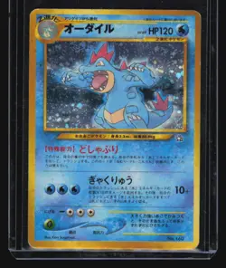 Feraligatr #160 Pokemon Japanese Gold, Silver, New World HP SWIRL - Image 1