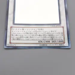 Yu-Gi-Oh yugioh Black Rose Dragon CSOC-JP039 Ghost Rare EX Japanese t030 - Image 4
