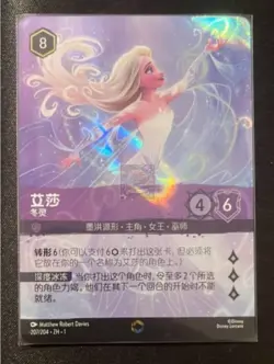 Disney Lorcana TCG S-Chinese The First Chapter Elsa Spirit of Winter 207/204 - Image 1
