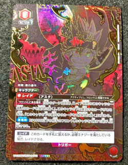Signed UNION ARENA Black clover Asuta UA20BT/BCV-1-075_SR ☆☆☆JP NM - Image 1