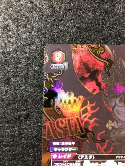 Signed UNION ARENA Black clover Asuta UA20BT/BCV-1-075_SR ☆☆☆JP NM - Image 2
