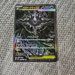 Mega Darkrai ex SAR 114/081 M5 Abyss Eye Japanese Pokemon Card TCG 2026 - Image 1