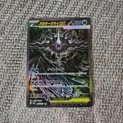 Mega Darkrai ex SAR 114/081 M5 Abyss Eye Japanese Pokemon Card TCG 2026 - Image 3