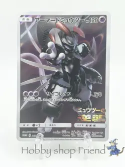Pokemon Card Armored Mewtwo 365/SM-P Holo Promo - Image 1