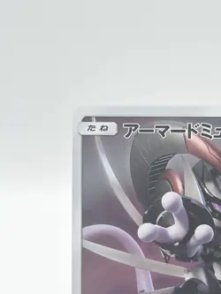 Pokemon Card Armored Mewtwo 365/SM-P Holo Promo - Image 3