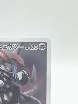 Pokemon Card Armored Mewtwo 365/SM-P Holo Promo - Image 4