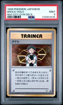 1998 POKEMON JPN NIVI CITY GYM DECK BROCK-HOLO PSA 9 - Image 1