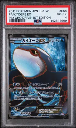2011 POKEMON JAPANESE BLACK & WHITE PSYCHO DRIVE #054 FULL ART/KYOGRE EX PSA 4 - Image 1