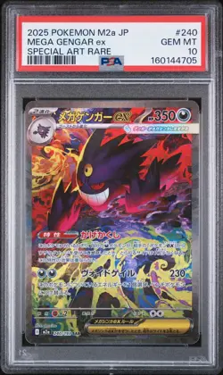 2025 POKEMON JAPANESE M2A-MEGA DREAM EX SPECIAL ART RARE MEGA GENGAR EX PSA 10 - Image 4