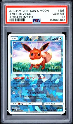 2018 POKEMON JAPANESE SUN & MOON ULTRA SHINY GX #105 EEVEE-REVERSE FOIL PSA 10 - Image 1